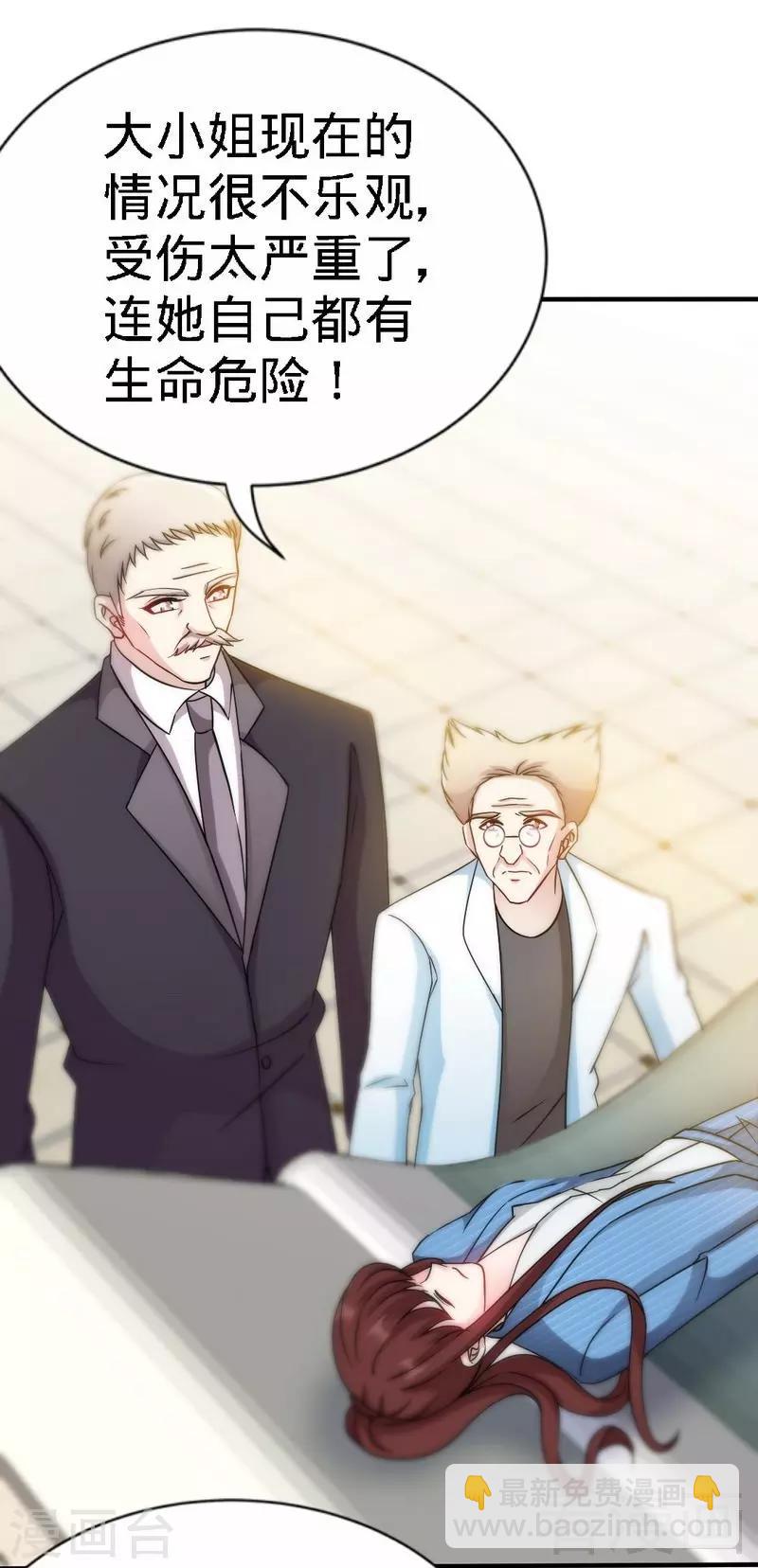 第135话 保大还是保小-第138话