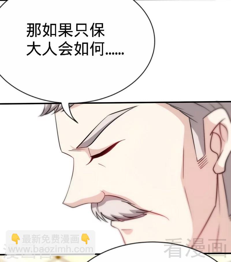 第135话 保大还是保小-第138话