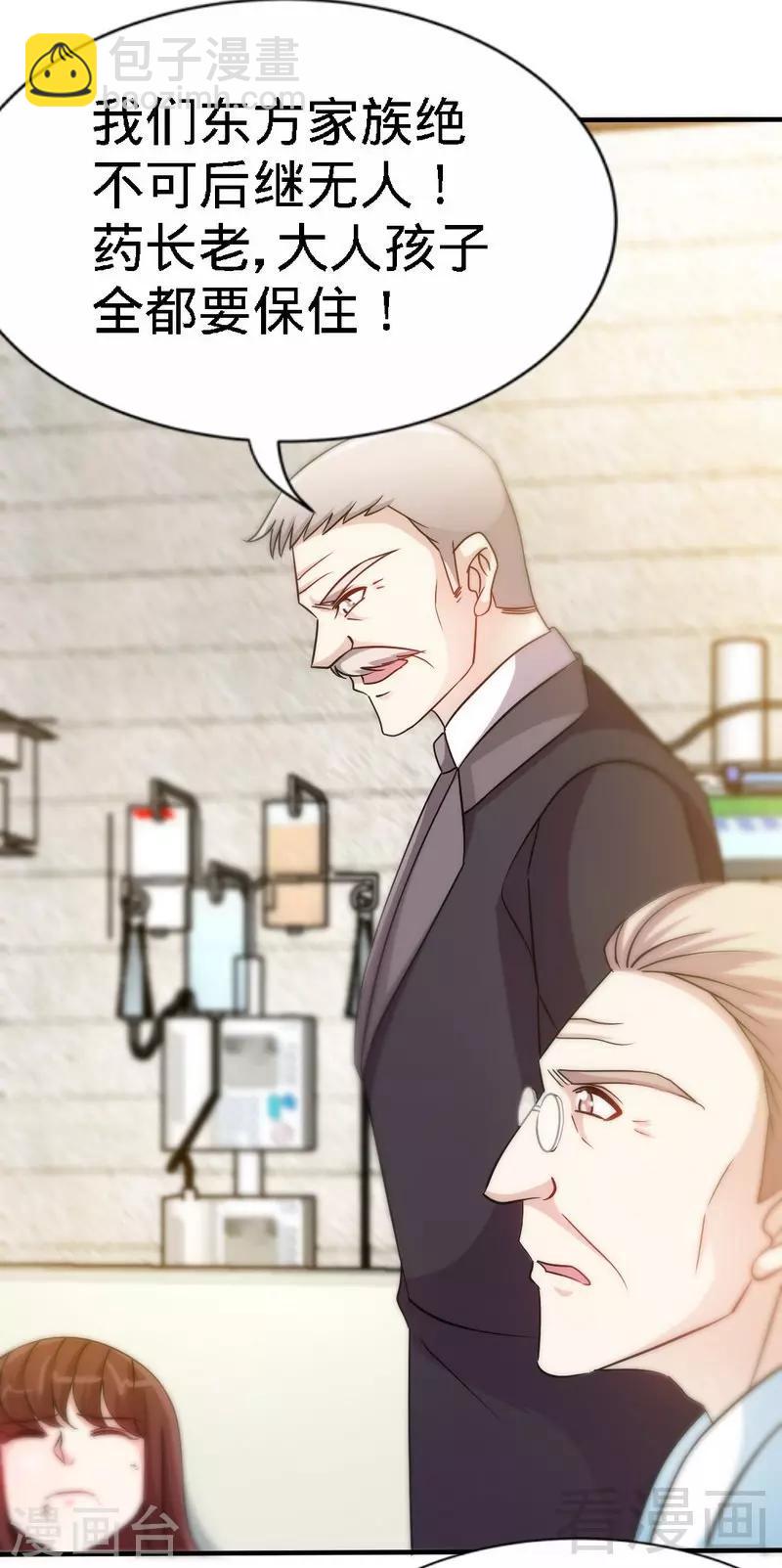 第135话 保大还是保小-第138话