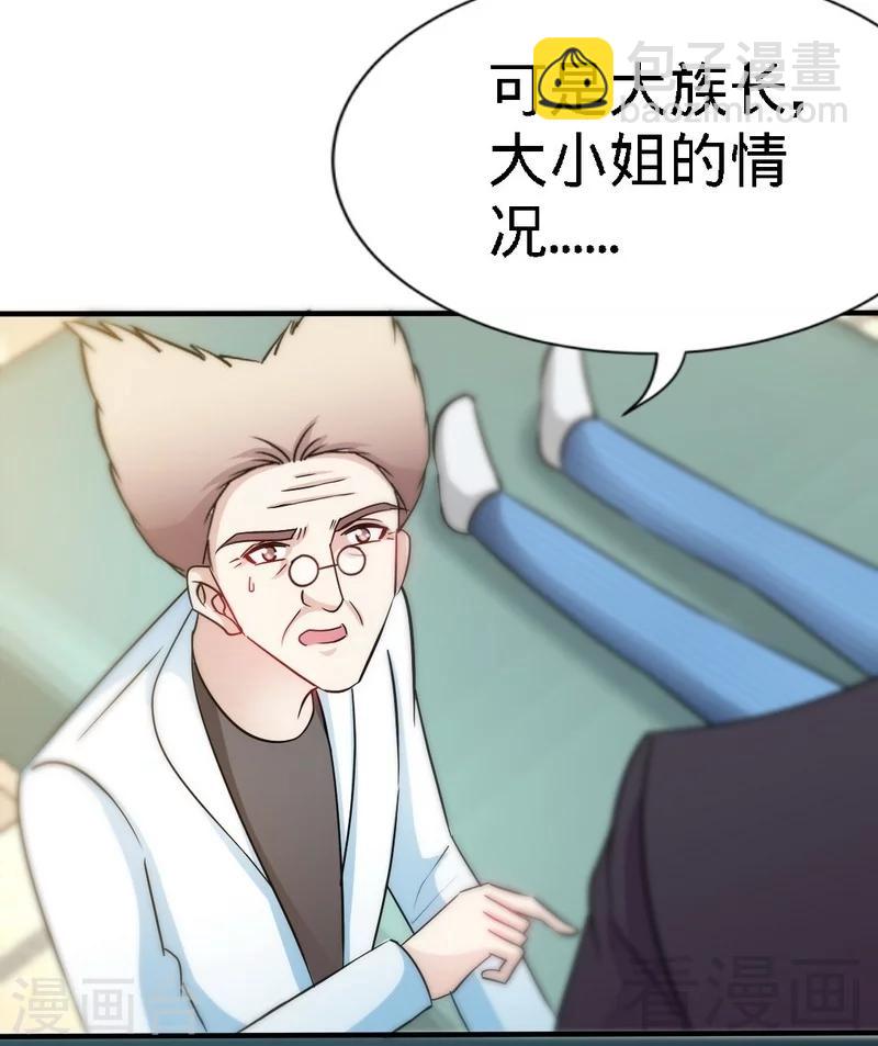第135话 保大还是保小-第138话
