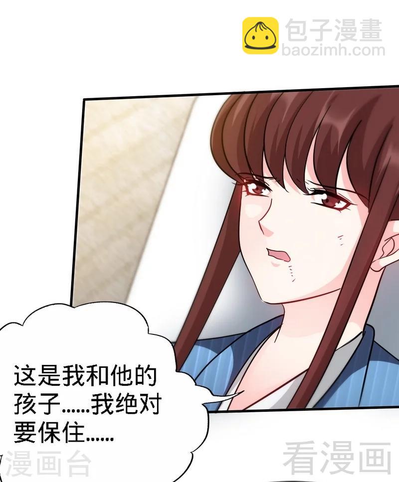 第135话 保大还是保小-第138话