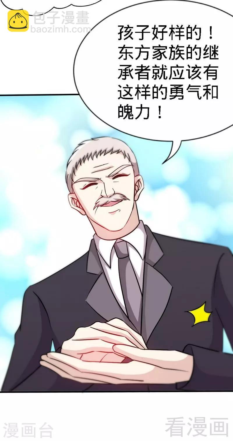 第135话 保大还是保小-第138话