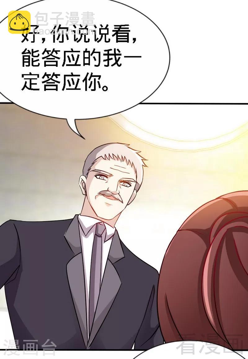 第135话 保大还是保小-第138话