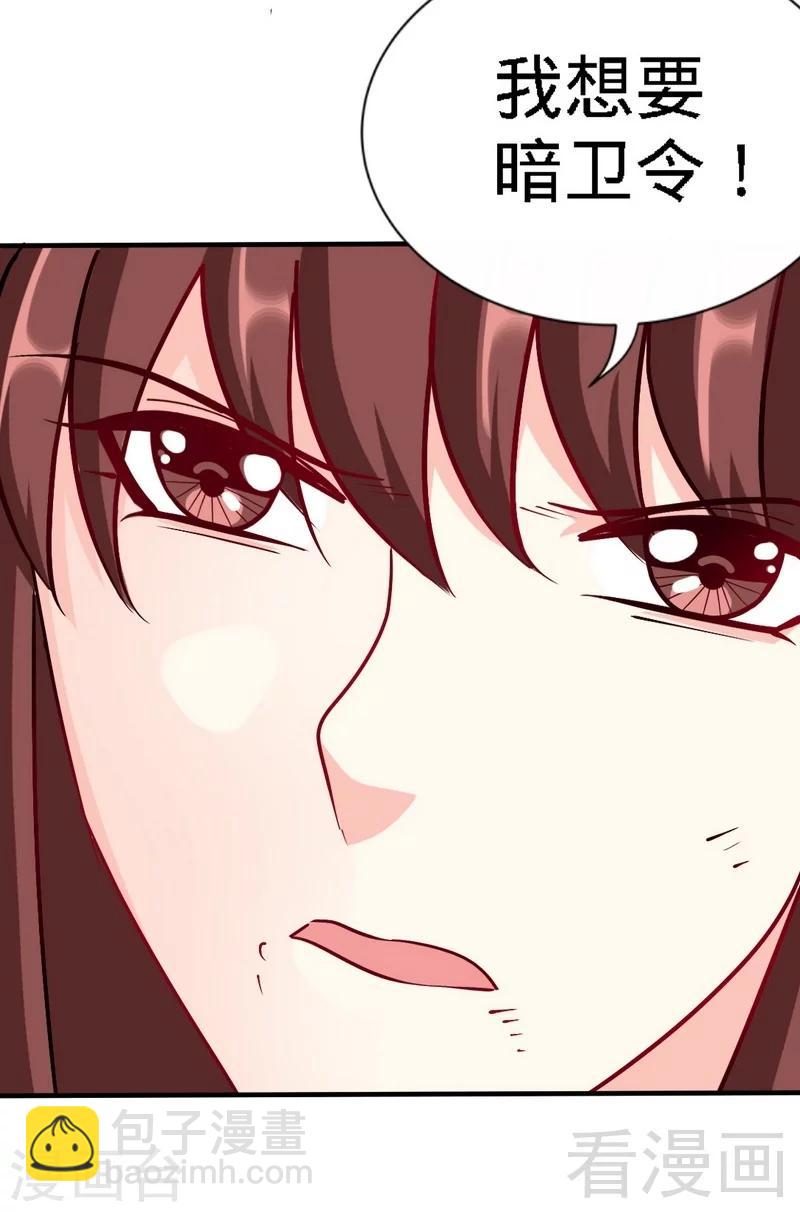 第135话 保大还是保小-第138话