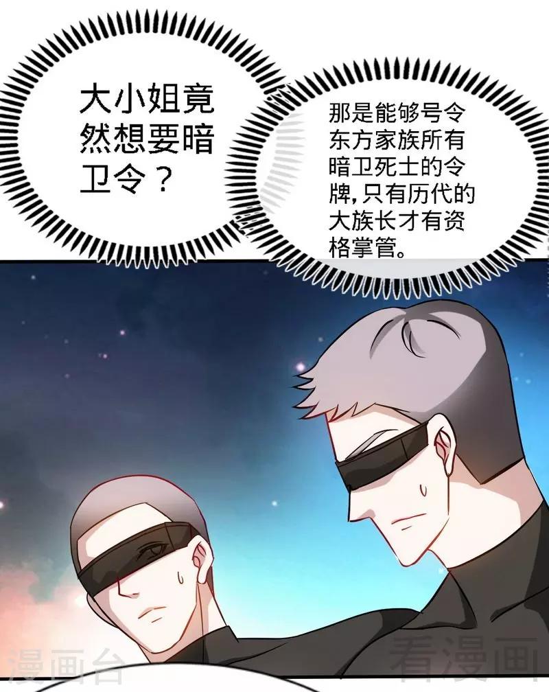 第135话 保大还是保小-第138话