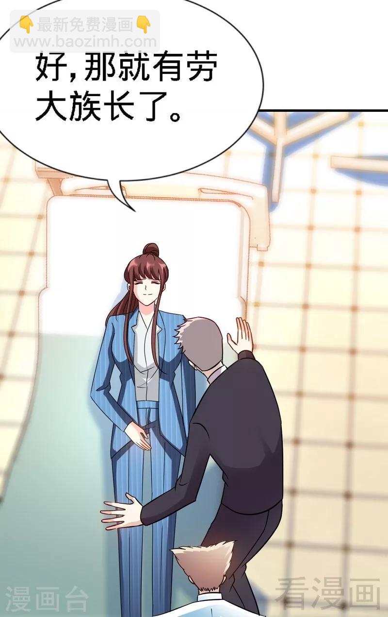 第135话 保大还是保小-第138话