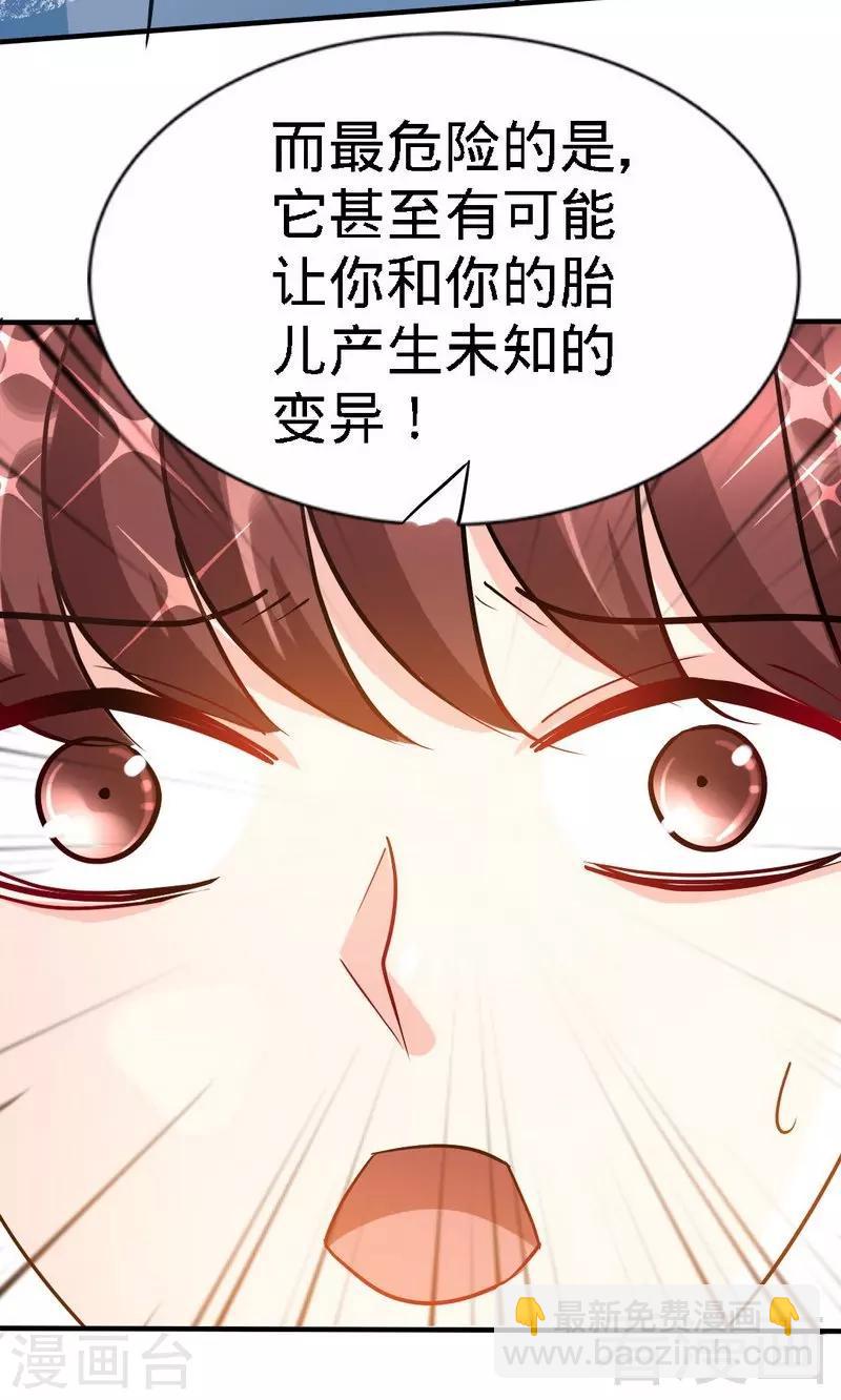 第135话 保大还是保小-第138话