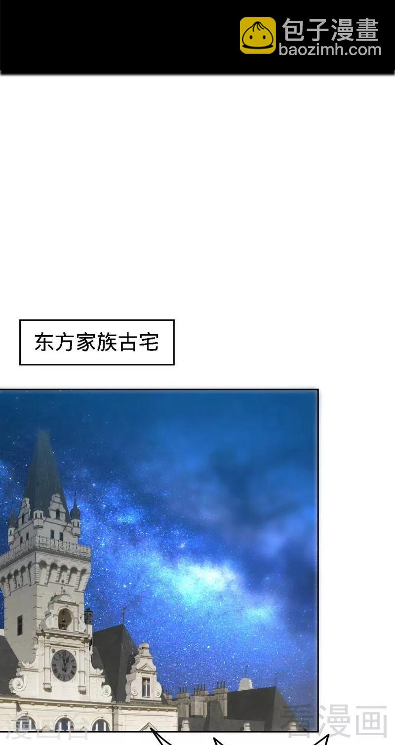 第135话 保大还是保小-第138话