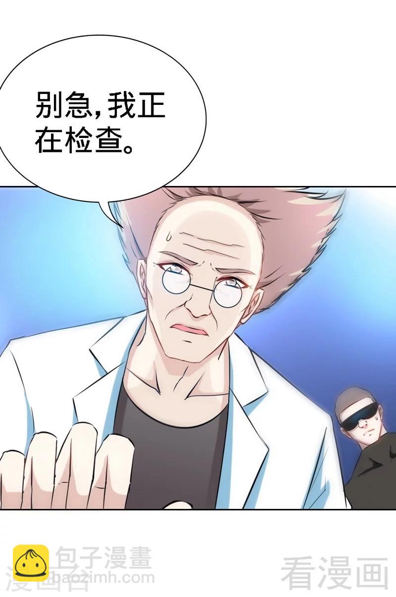 第135话 保大还是保小-第138话