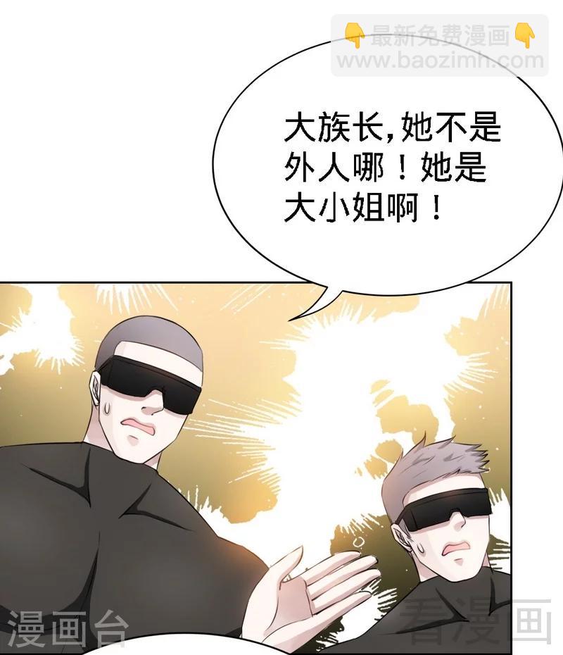 第135话 保大还是保小-第138话