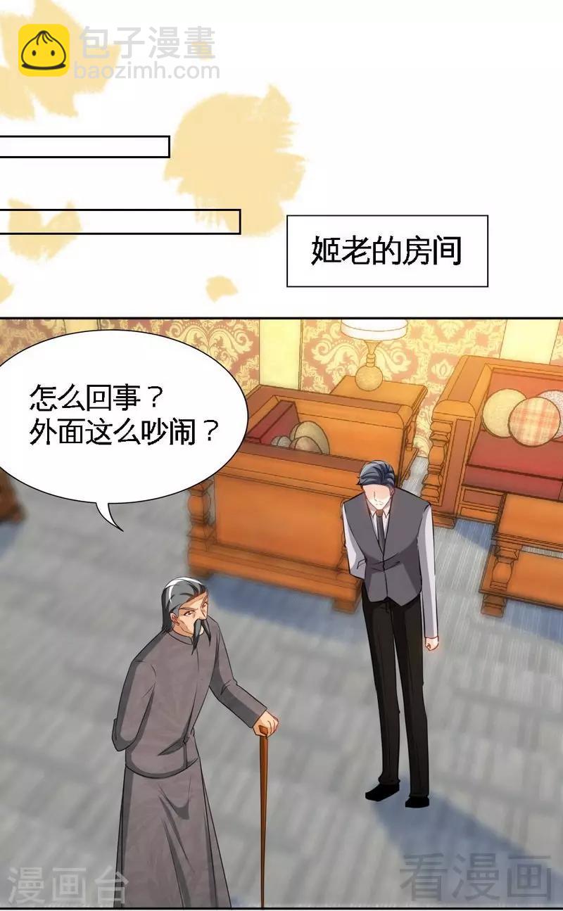 第137话 决战开始-第140话