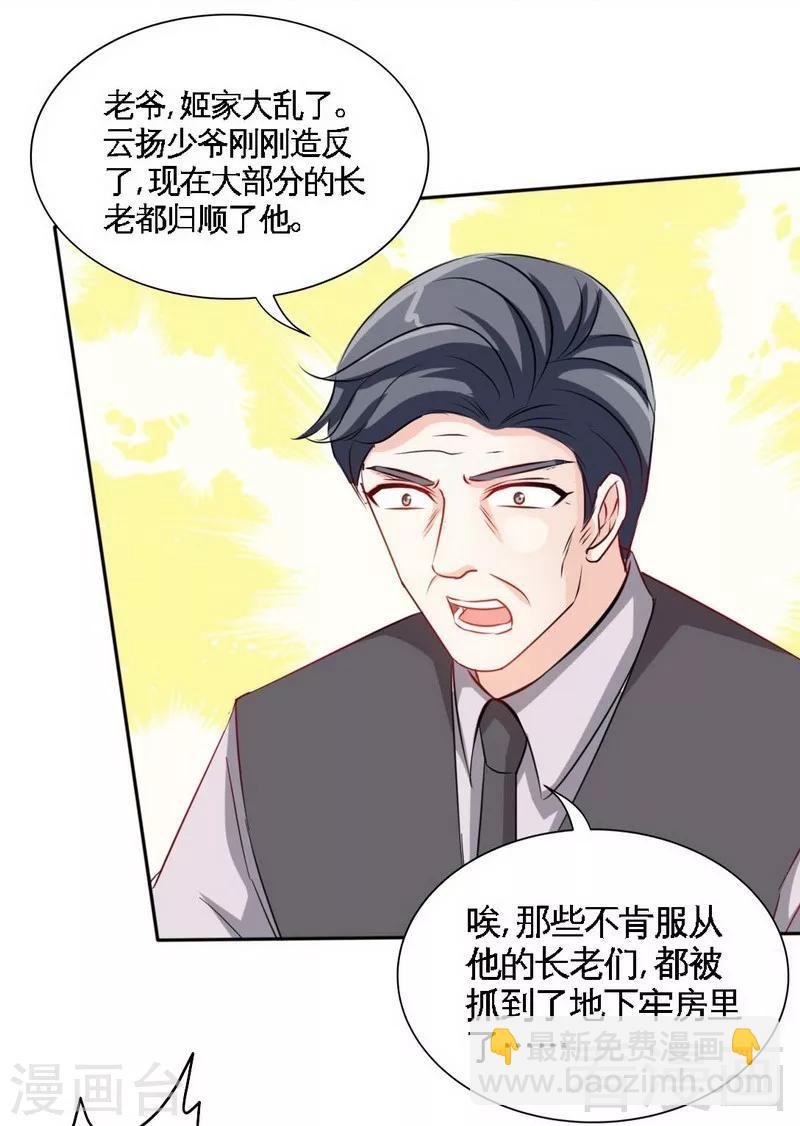 第137话 决战开始-第140话