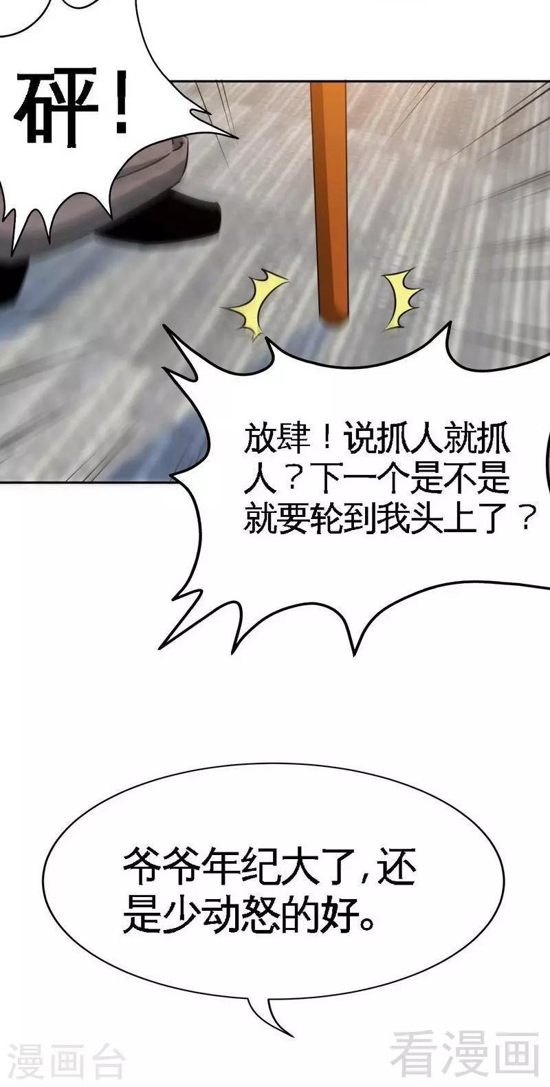 第137话 决战开始-第140话