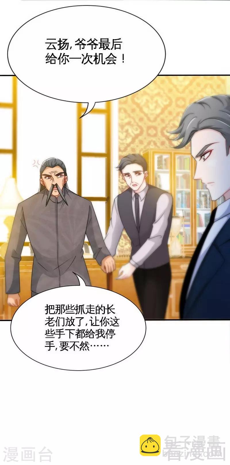 第137话 决战开始-第140话