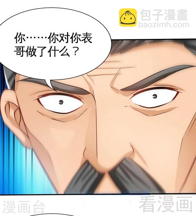 第137话 决战开始-第140话
