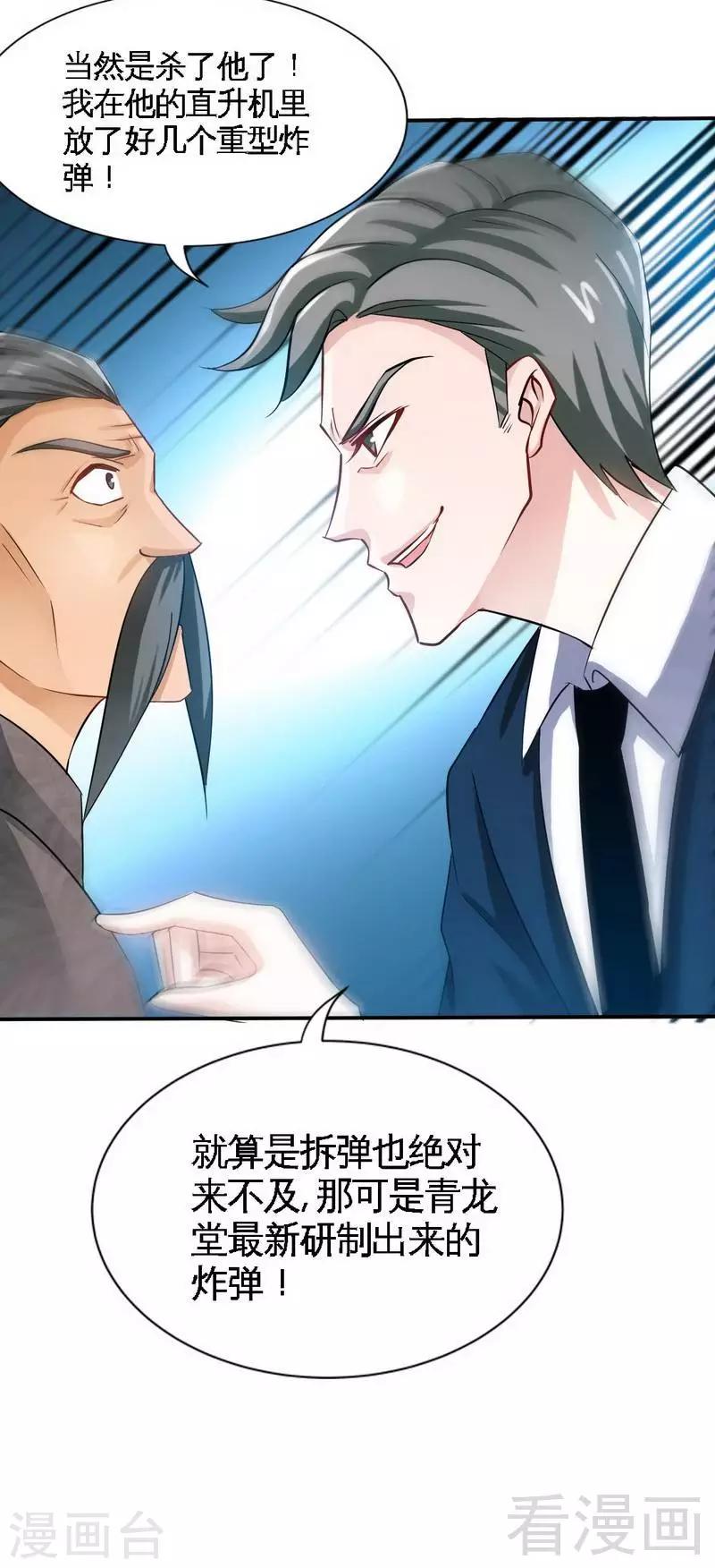 第137话 决战开始-第140话