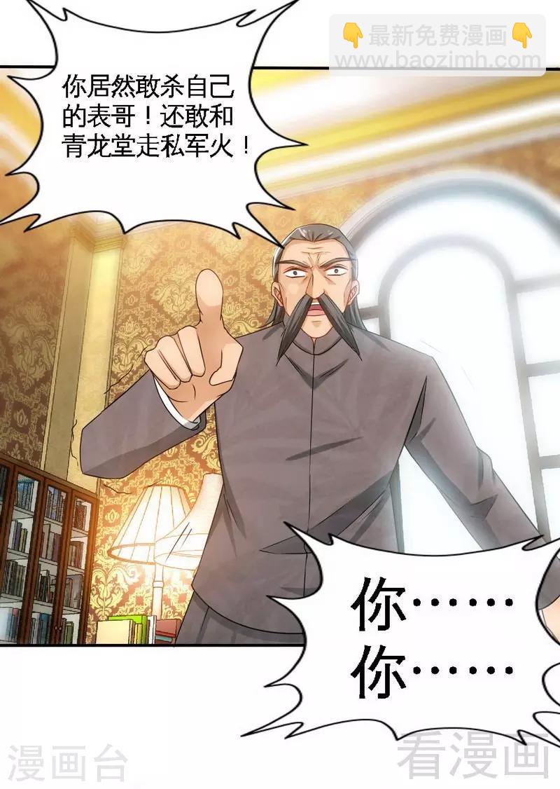 第137话 决战开始-第140话