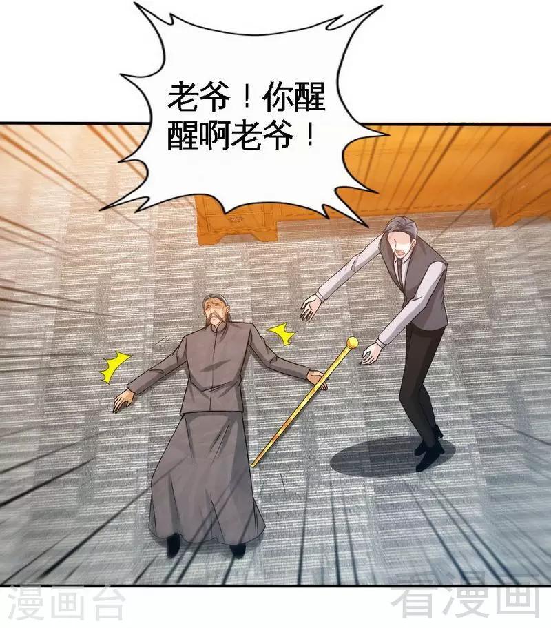 第137话 决战开始-第140话