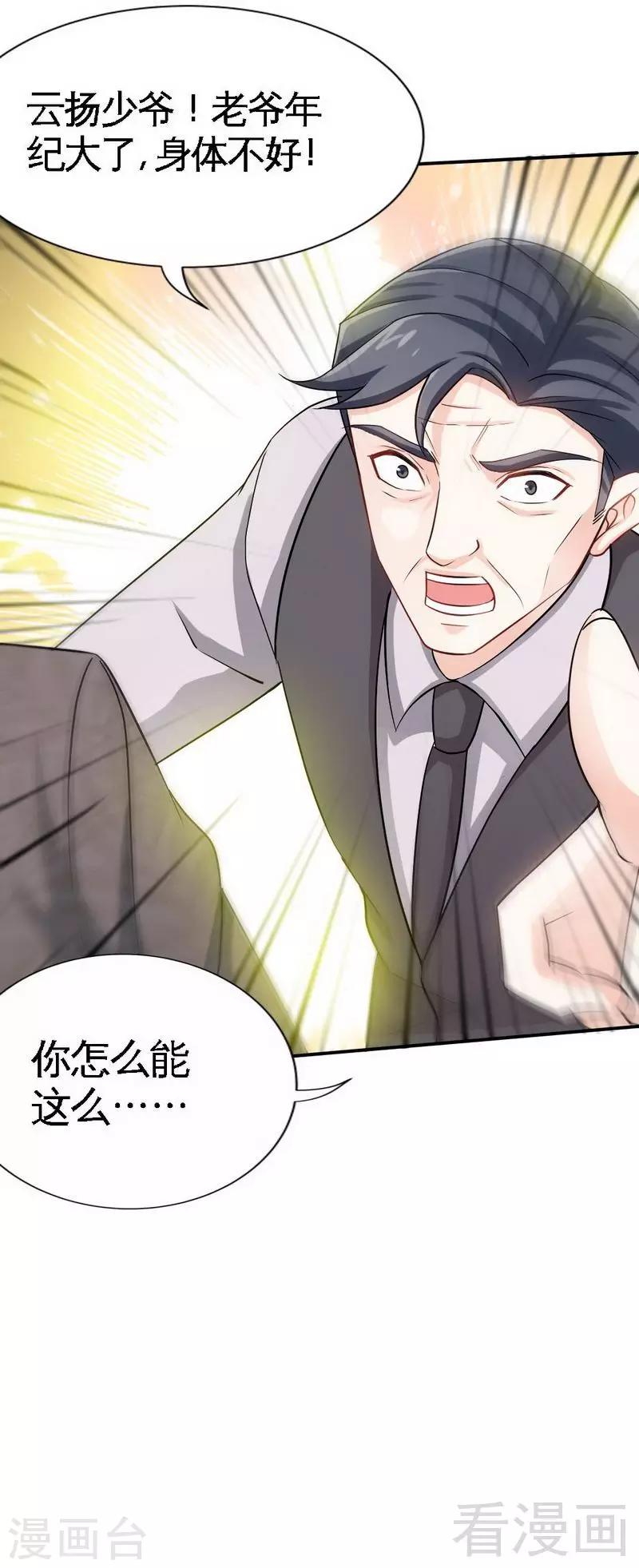 第137话 决战开始-第140话