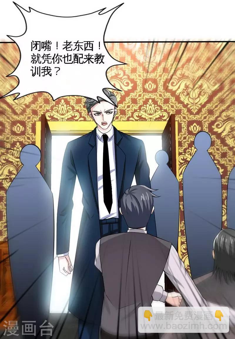 第137话 决战开始-第140话