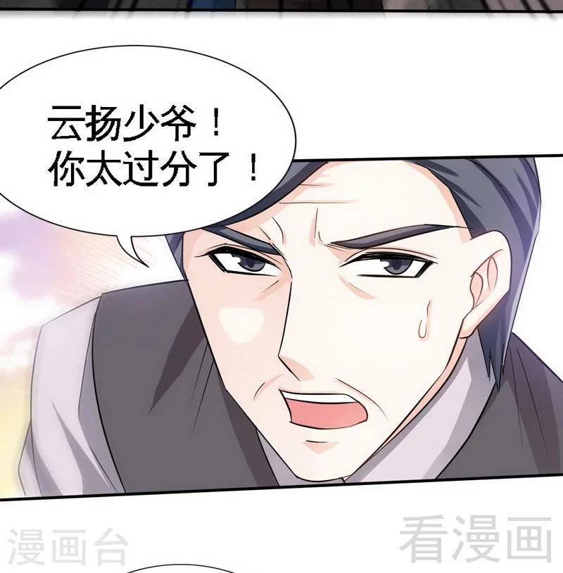 第137话 决战开始-第140话