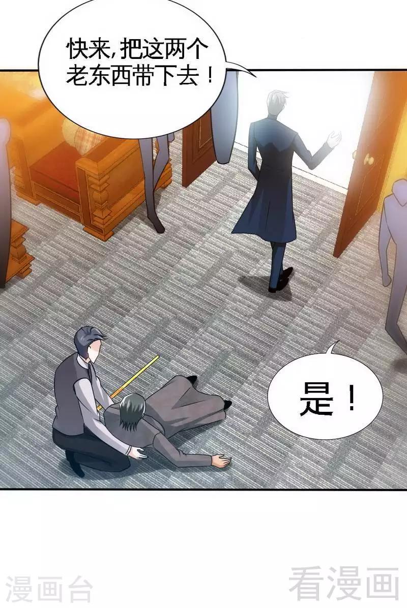 第137话 决战开始-第140话