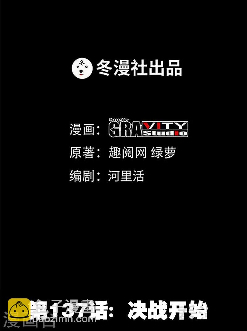 第137话 决战开始-第140话