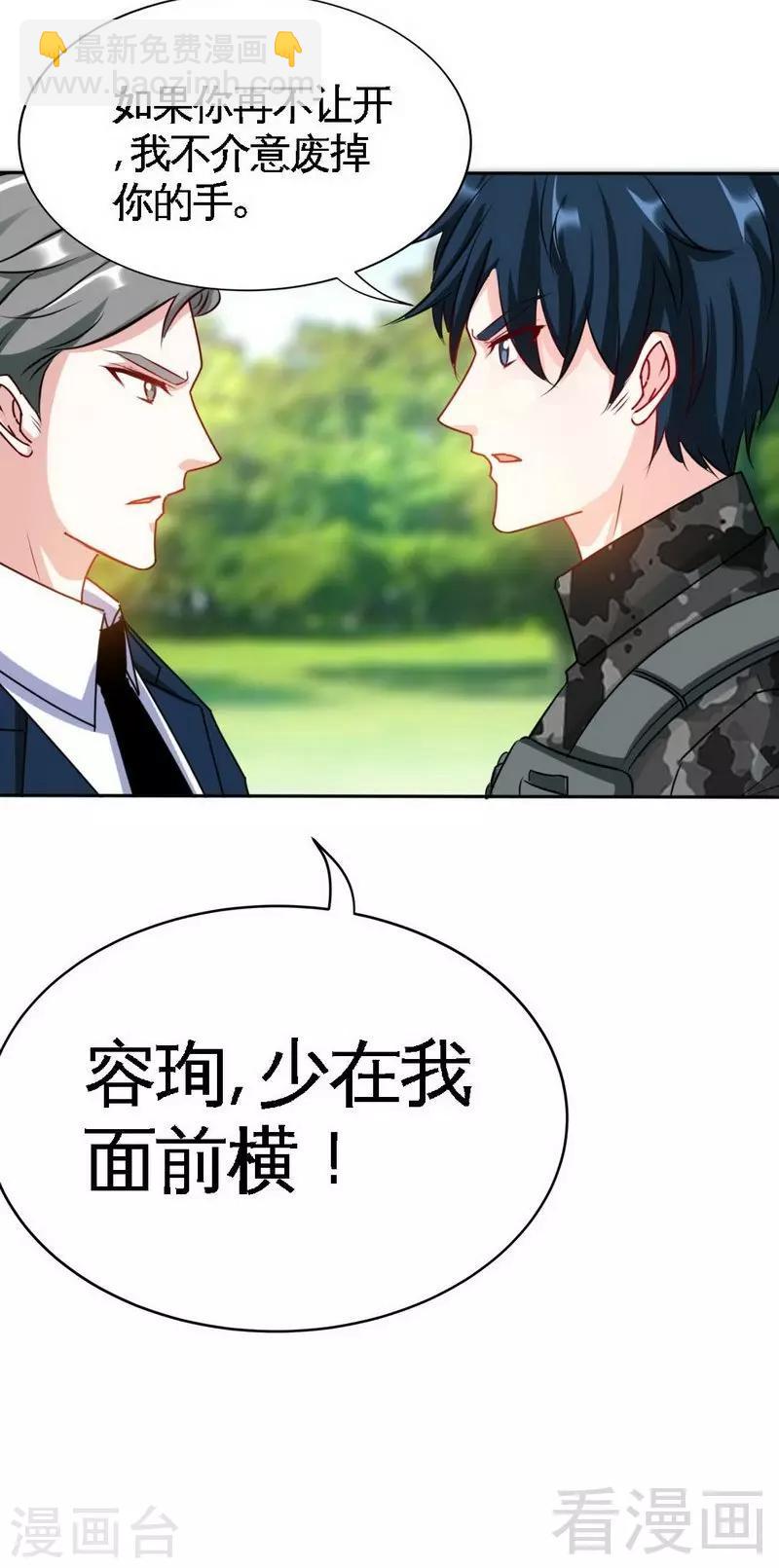 第137话 决战开始-第140话