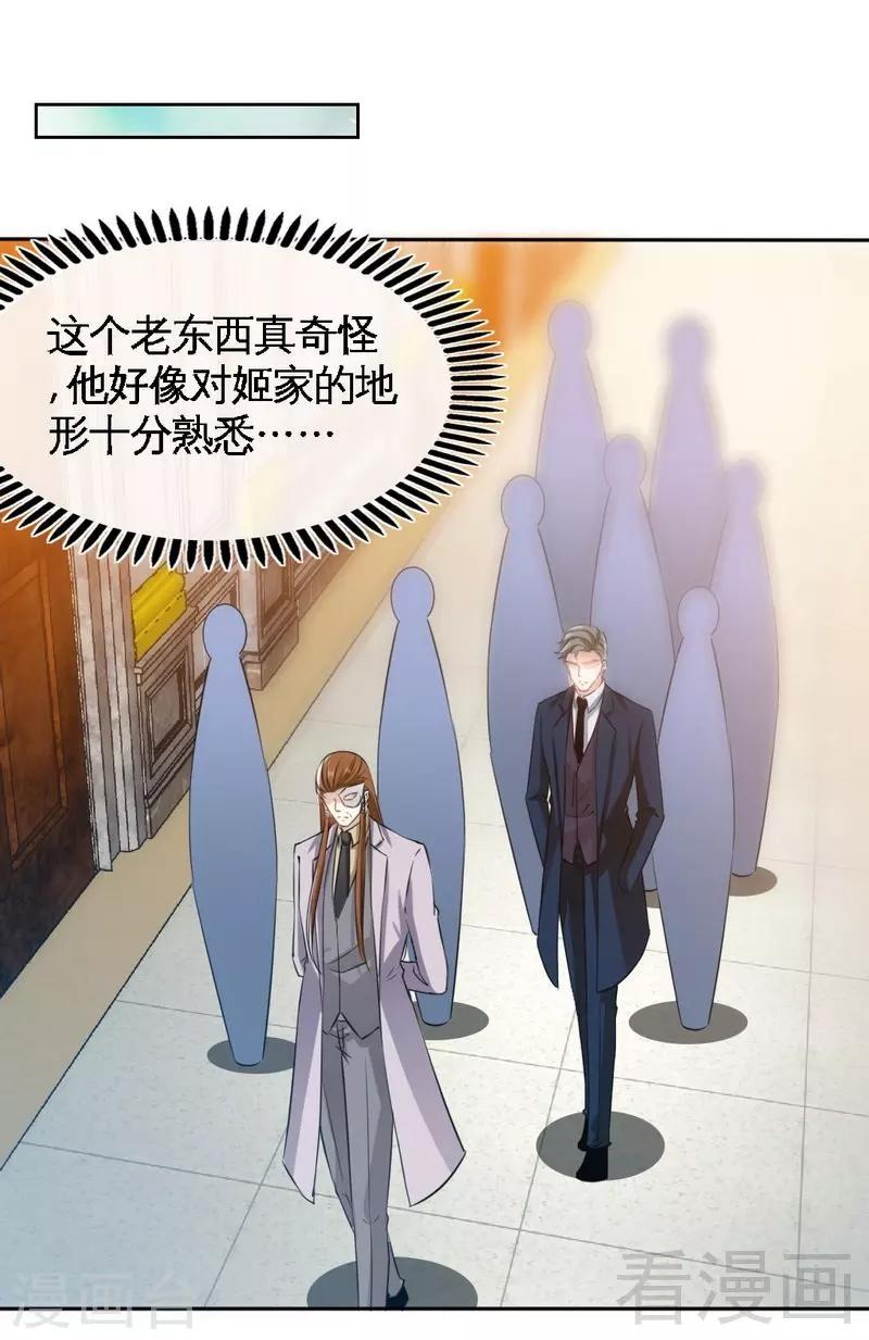 第139话 姬天归来-第142话