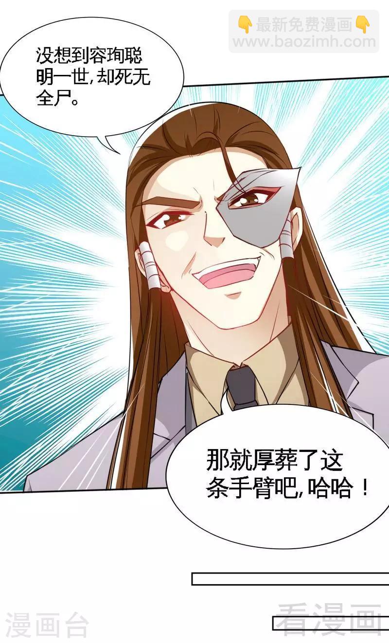 第139话 姬天归来-第142话