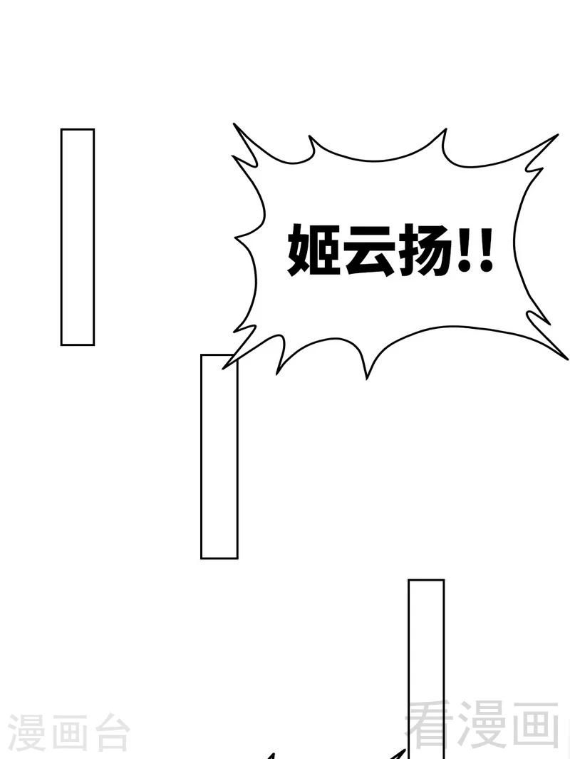 第139话 姬天归来-第142话