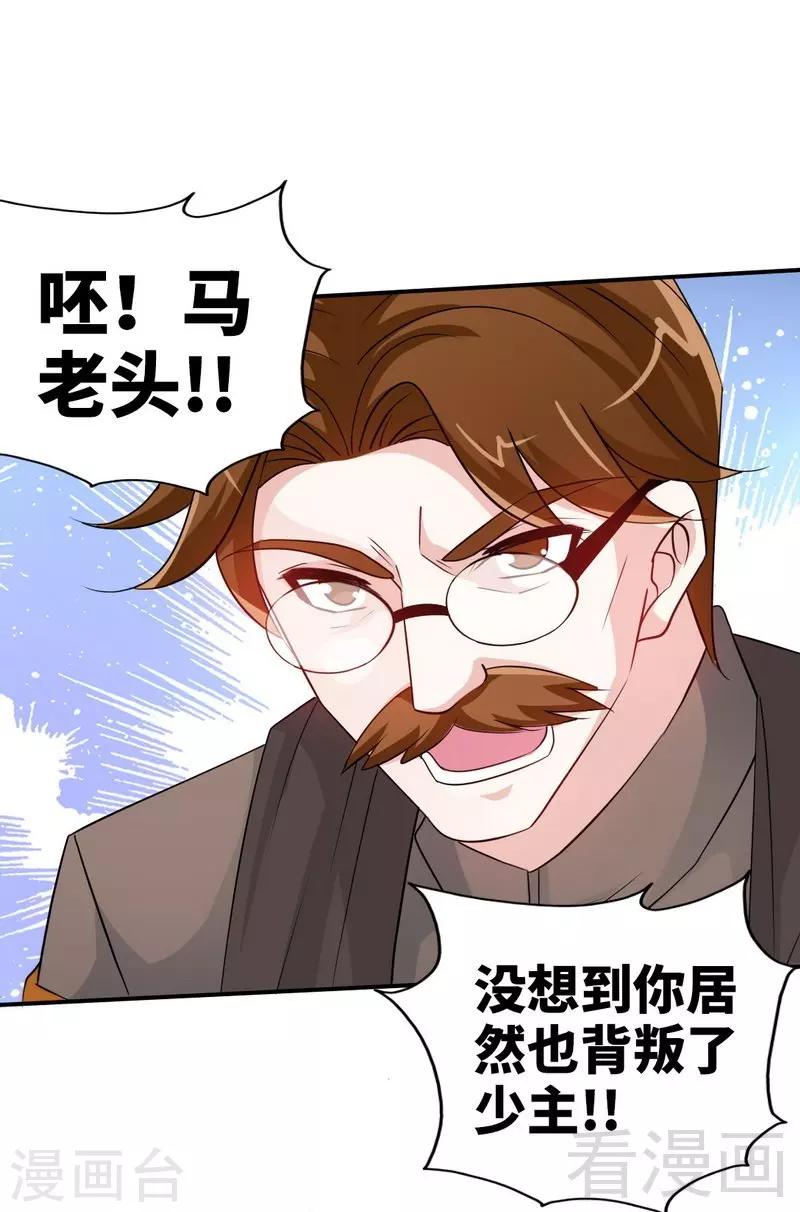 第139话 姬天归来-第142话