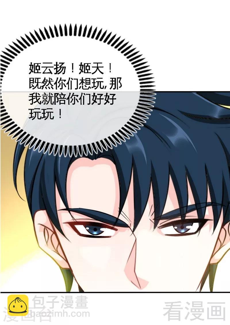 第139话 姬天归来-第142话