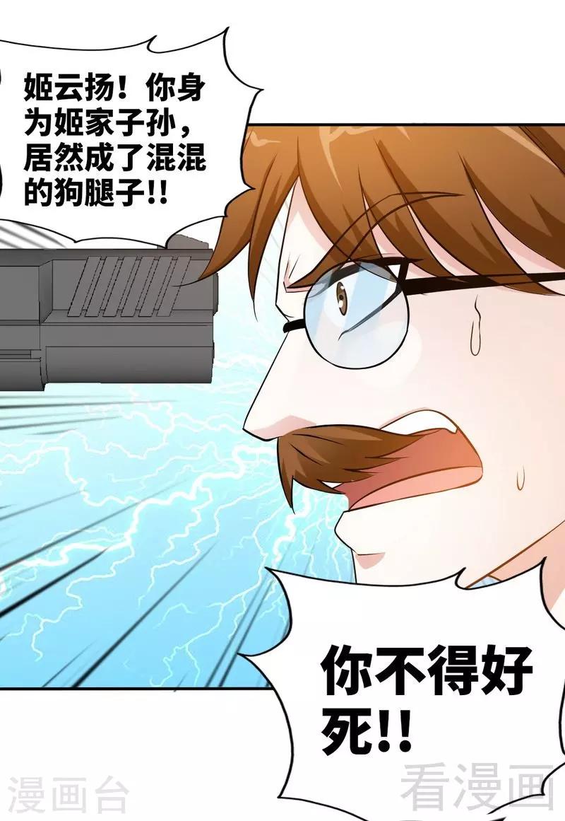 第139话 姬天归来-第142话