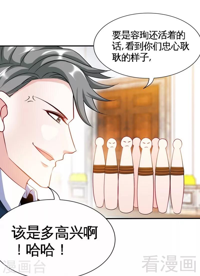第139话 姬天归来-第142话