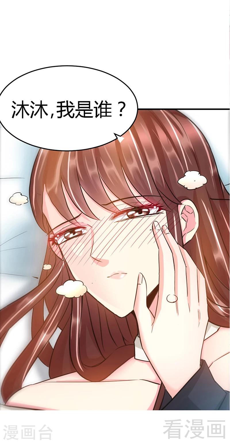第15话 沐槿牌灭火器-第16话