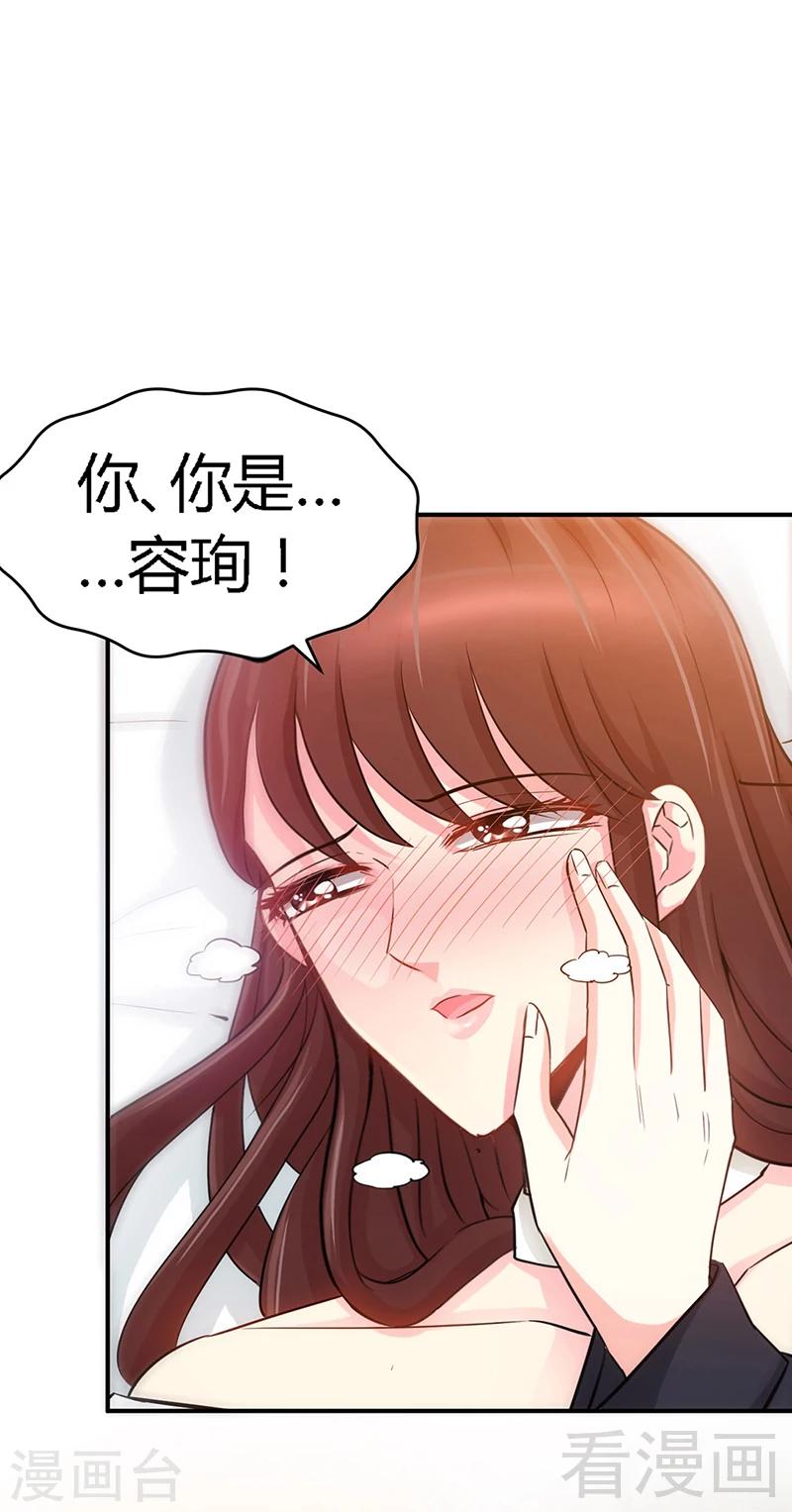 第15话 沐槿牌灭火器-第16话