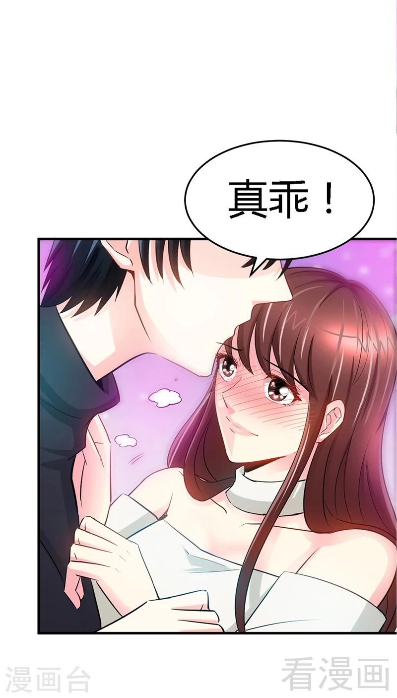第15话 沐槿牌灭火器-第16话