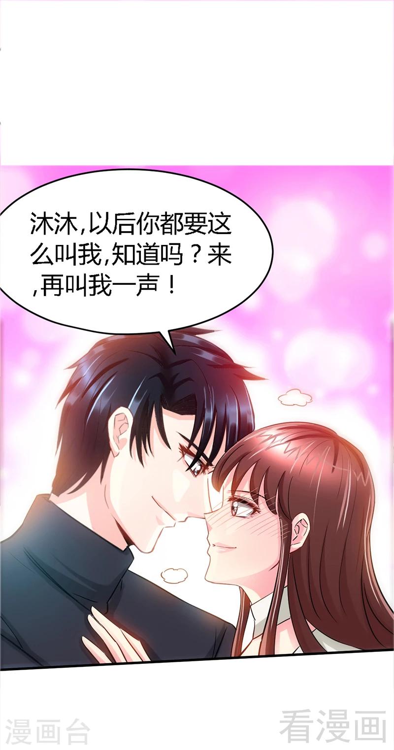 第15话 沐槿牌灭火器-第16话