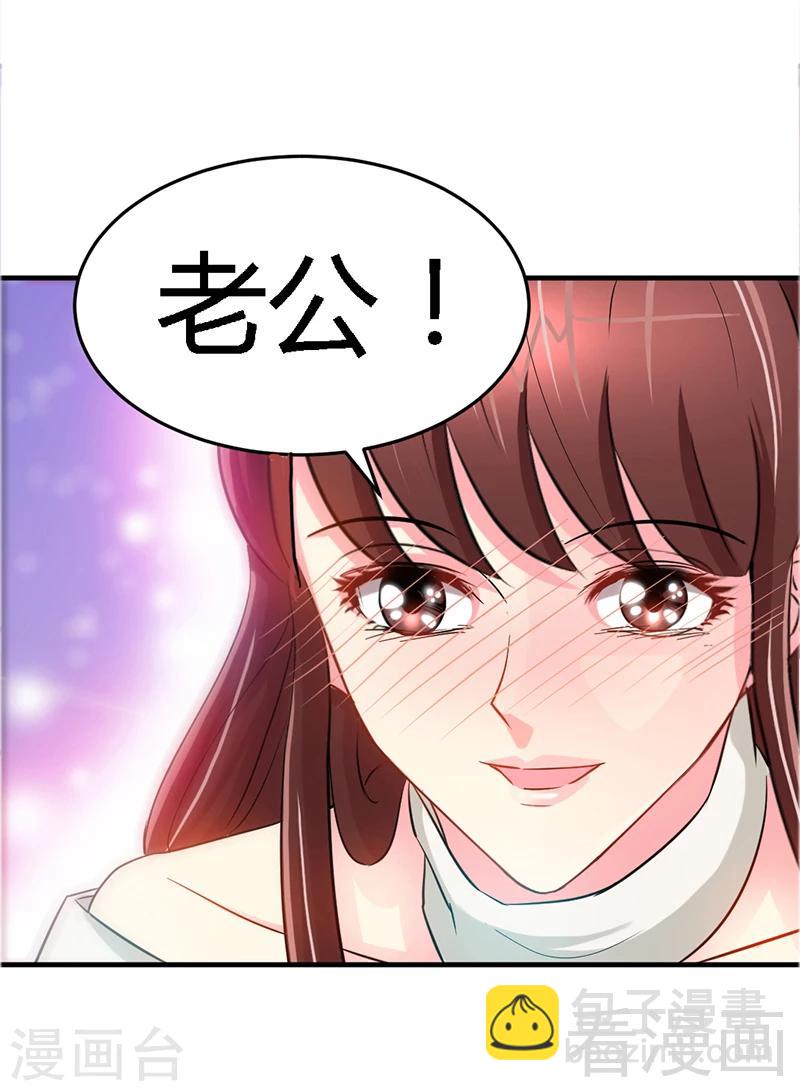 第15话 沐槿牌灭火器-第16话