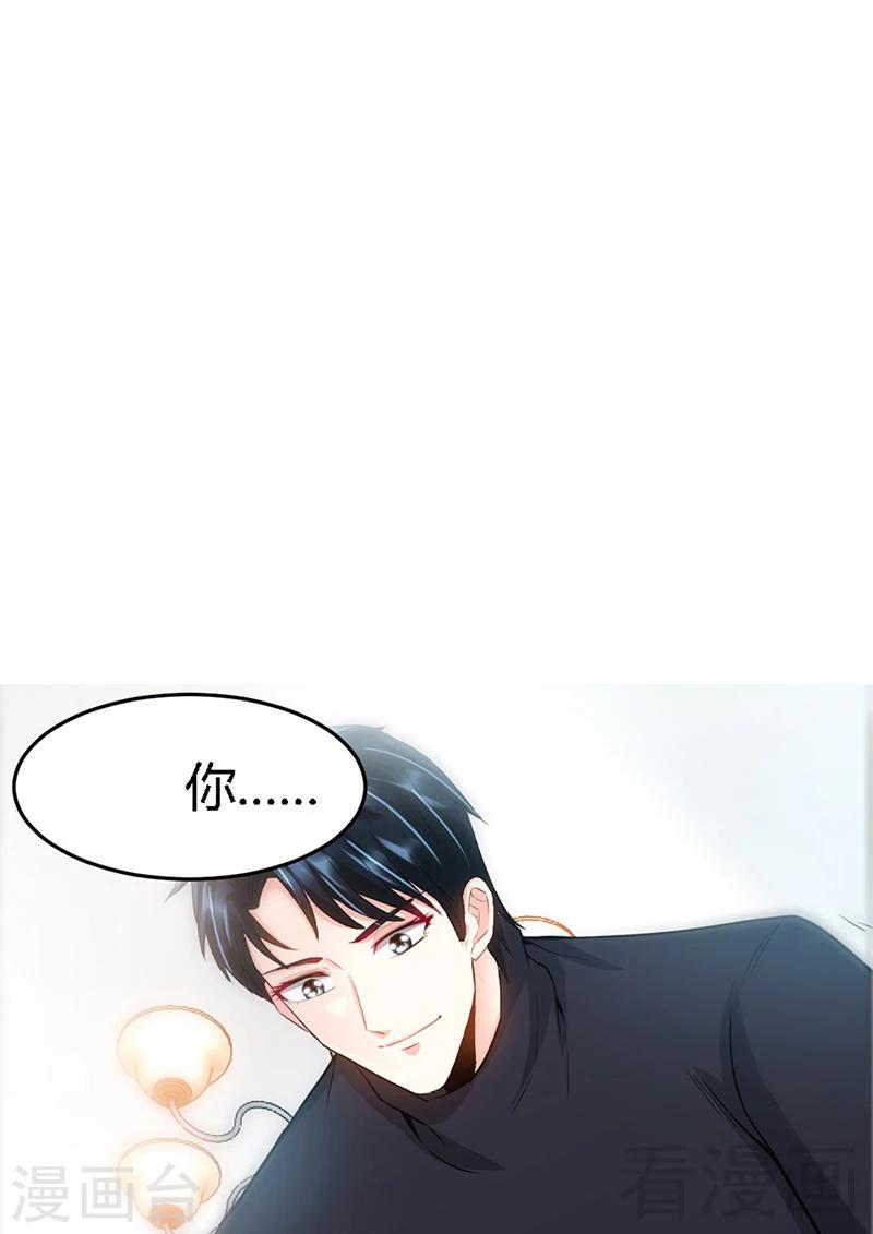 第15话 沐槿牌灭火器-第16话