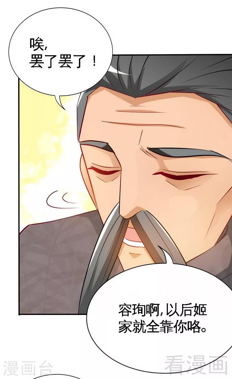 第141话 大胜利-第144话
