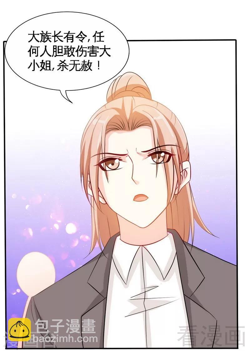 第143话 这里不属于你-第146话