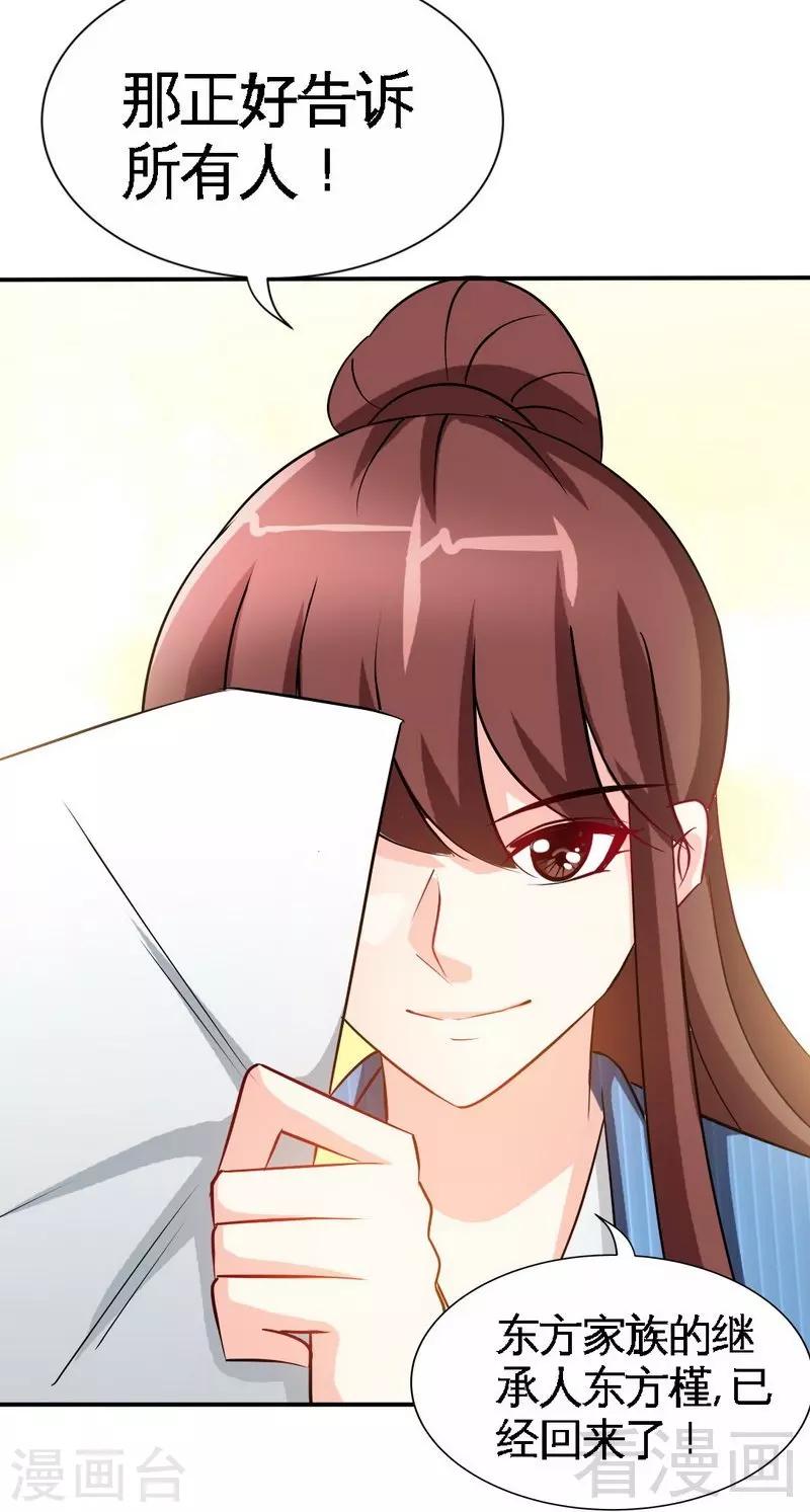 第143话 这里不属于你-第146话