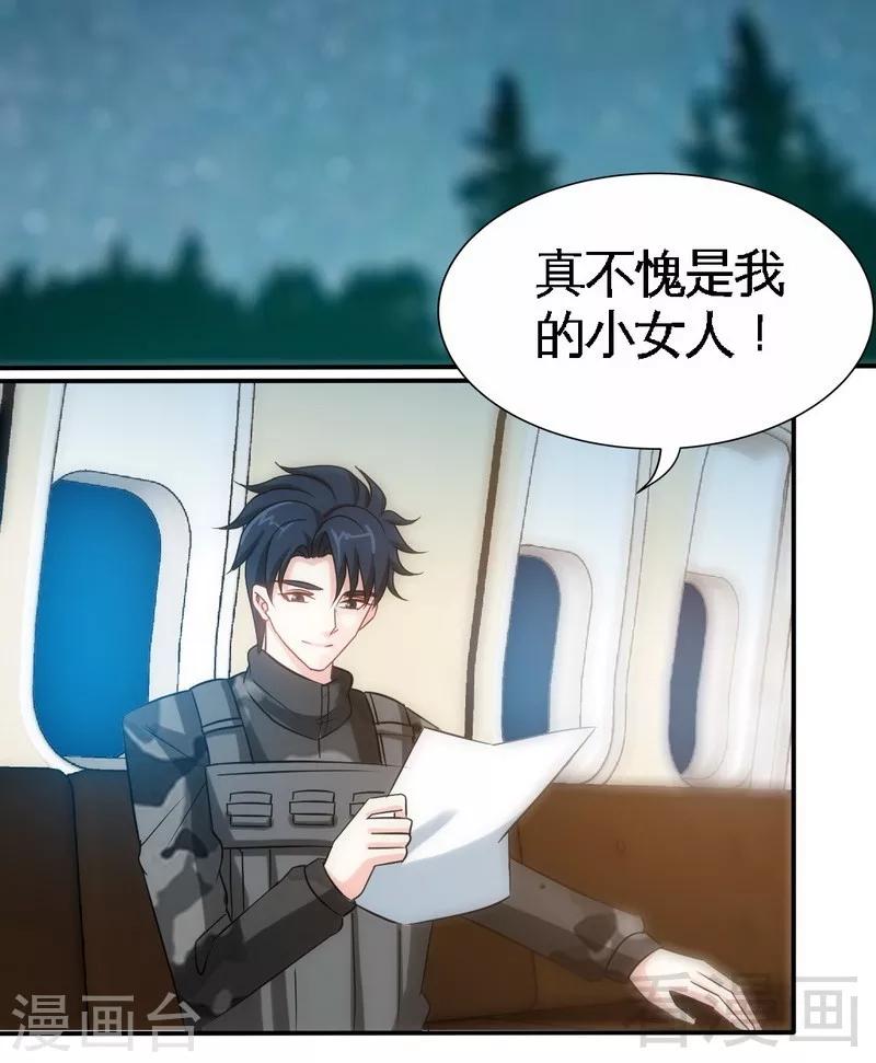 第143话 这里不属于你-第146话