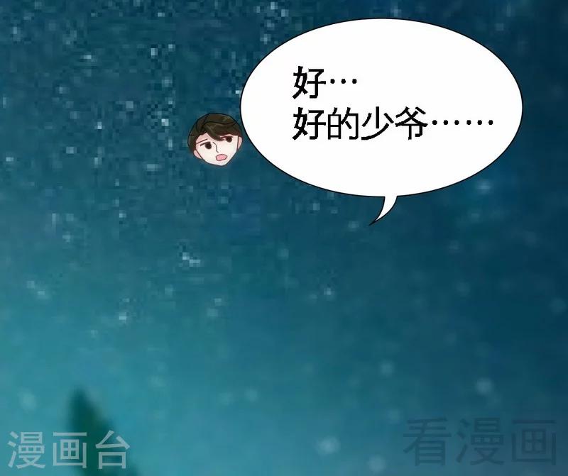 第143话 这里不属于你-第146话