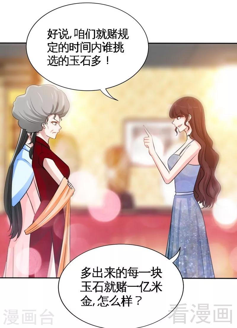 第145话 赌局-第148话