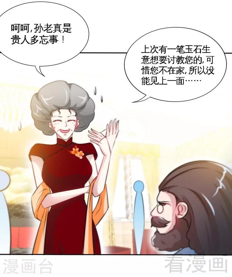 第145话 赌局-第148话