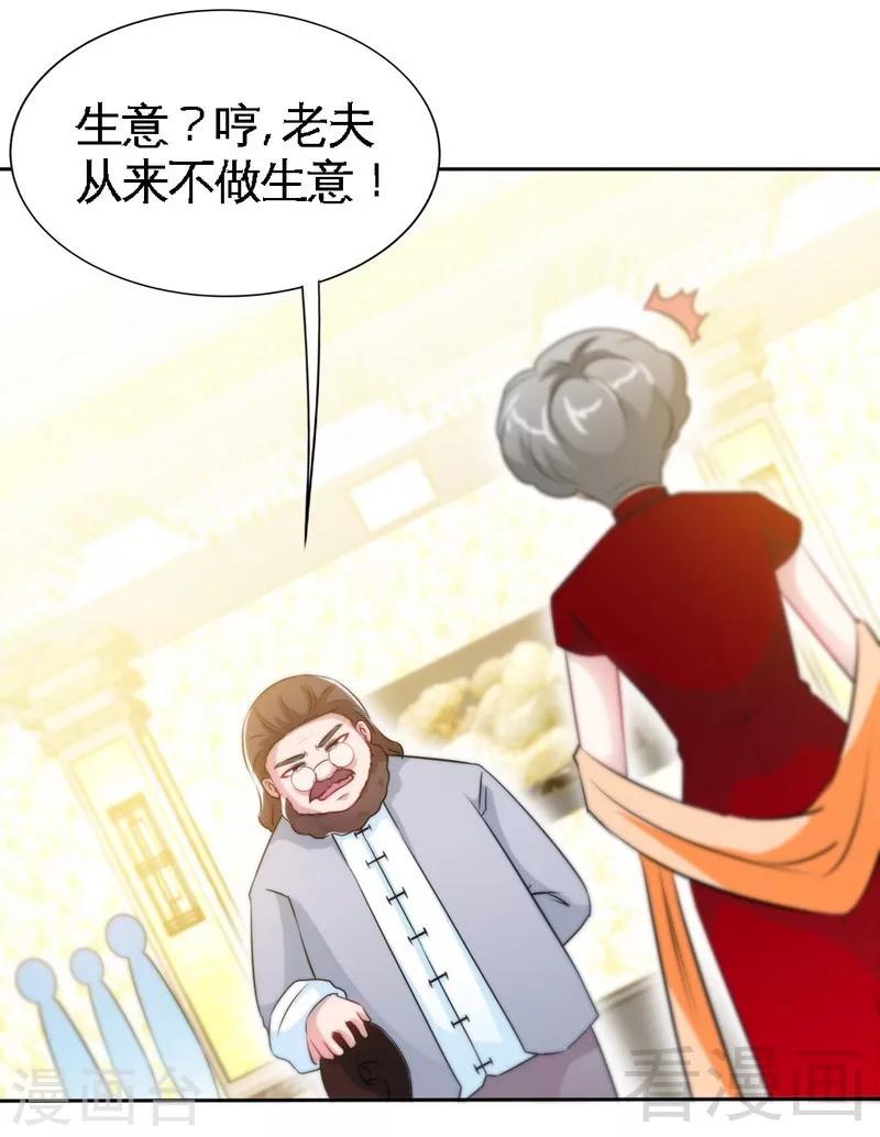 第145话 赌局-第148话