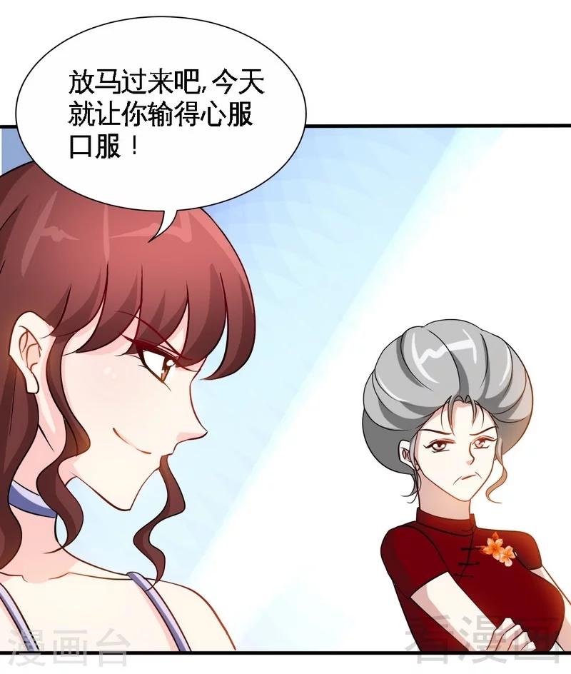 第145话 赌局-第148话